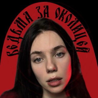 𓃵 Ведьма за околицей (Haagazussa)