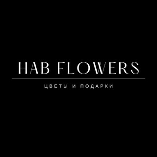 HAB FLOWERS | Доставка цветов в Уфе | Цветы Уфа