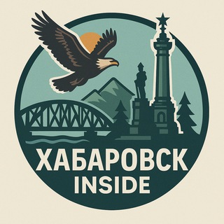 Хабаровск Инсайд