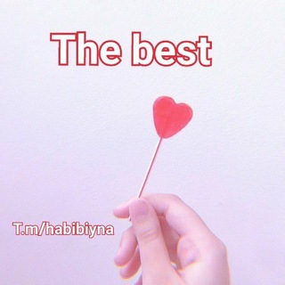 ꧁☬ 𝓣𝓱𝓮 𝓫𝓮𝓼𝓽 ☬꧂