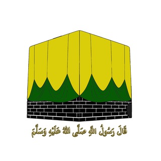 Сборник Хадисов и асаров.📜