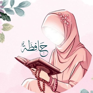 «ХАФИЗА» Центр Заучивания Священного Куръана