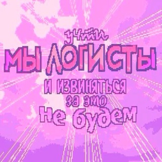 Несерьёзно о логистике