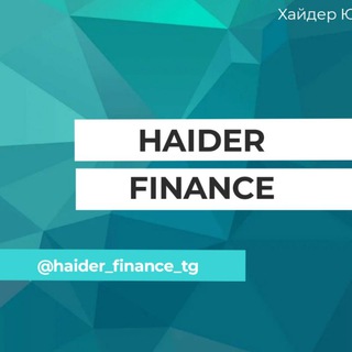 💵 Рост капитала. Хайдер Юлия