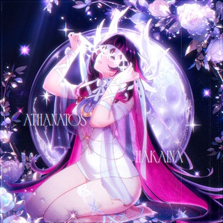 𝗔𝘁𝗵𝗮𝗻𝗮𝘁𝗼𝘀𝗛𝗮𝗸𝗮𝗶𝗻𝗮