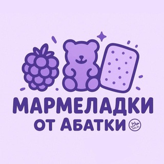 Халяль мармелад «Sweet”