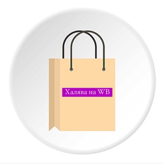 Халява на WB | Раздачи и кэшбек