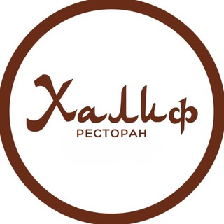 Ресторан ХАЛИФ | Раменское