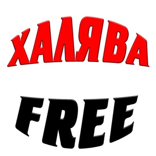 Отличная Халява ( Промокоды и скидки на онлайн - кинотеатры , доставка еды и многое другое)