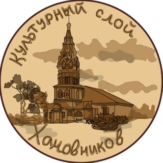 Культурный слой Хамовников