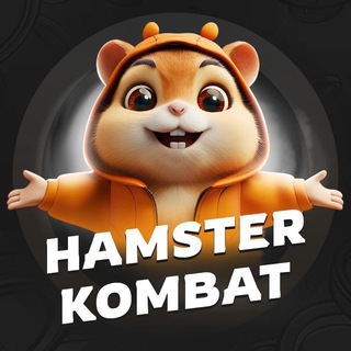 Hamster Kombat | Лучшие дропы у нас!💰