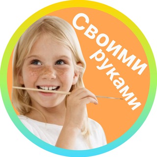 Детское Хенд Мейд