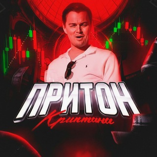 Притон криптана