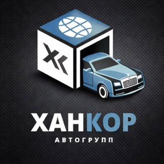 Авто из Китая и Кореи | HanKor