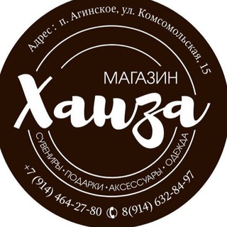 «Ханза» магазин сувениров