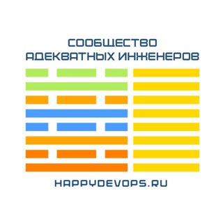 Happy Devops — сообщество адекватных инженеров