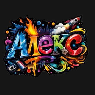 Магазин Алекс