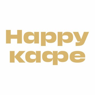 Кафе Happy