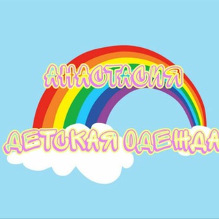 Детская одежда Новокуйбышевск