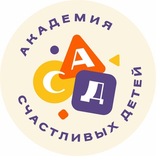 Академия Счастливых Детей