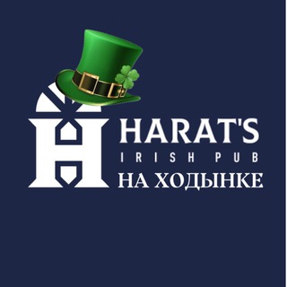 Harat’s на Ходынке 🍀