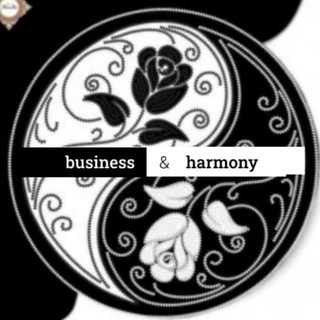 Бизнес в Гармонии🌲💵