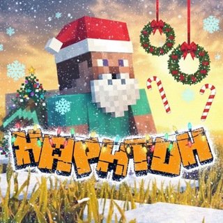 Харитон - Мир Майнкрафта