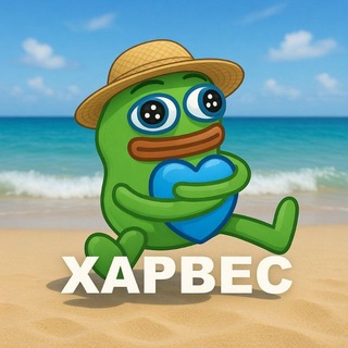 Харвес Ватафа🐸