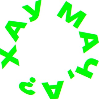 Хау мач? / Кто сколько зарабатывает?