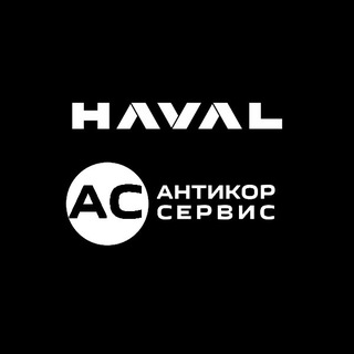 Haval Омск