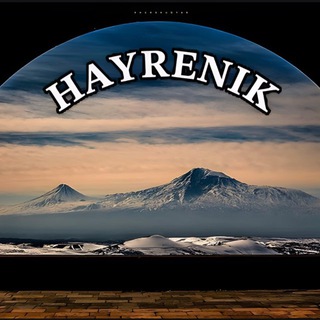 𝐇𝐀𝐘𝐑𝐄𝐍𝐈𝐊