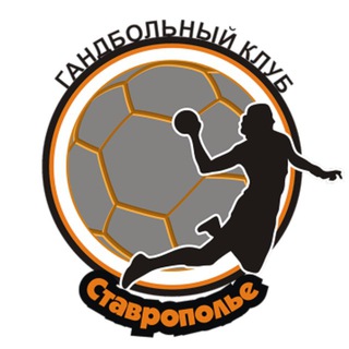 ГК Ставрополье