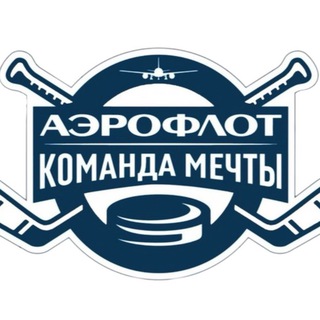 ХК «Аэрофлот»