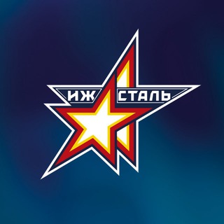 ХК ИЖСТАЛЬ