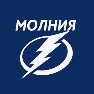 ХК «Молния» Омск