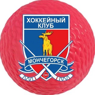 ХК «Мончегорск»
