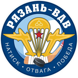 ХК «Рязань-ВДВ»