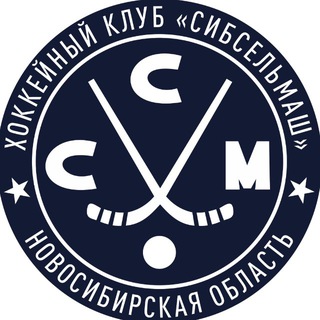 ХК «Сибсельмаш»
