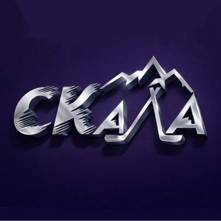 ХК "СКАЛА"
