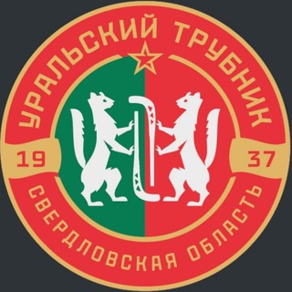 МХК «Уральский Трубник»