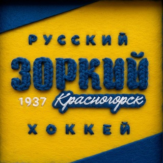 ХК «Зоркий» Красногорск / Русский хоккей