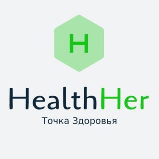 HealthHer | Точка женского здоровья 🌸