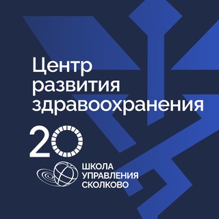 Центр здравоохранения СКОЛКОВО