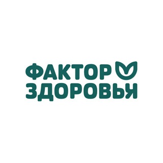 ФАКТОР ЗДОРОВЬЯ