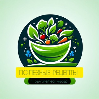 Полезные рецепты 👩‍🍳