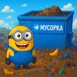 Спамерская мусорка 139