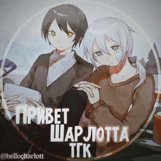 Привет Шарлотта - Hello Charlotte 🍴