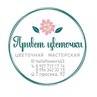 Привет🌸цветочки🌿 hello🌸flowers63
