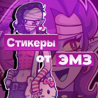 стикеры бравл старс от Эмз