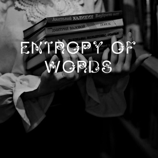 Entropy of words